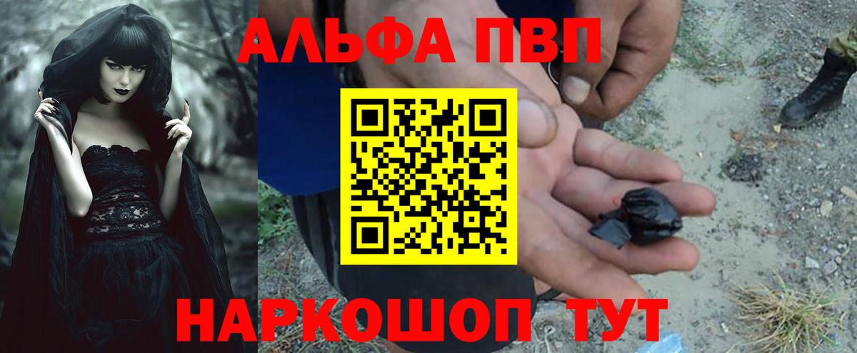 А ПВП VHQ Мурманск