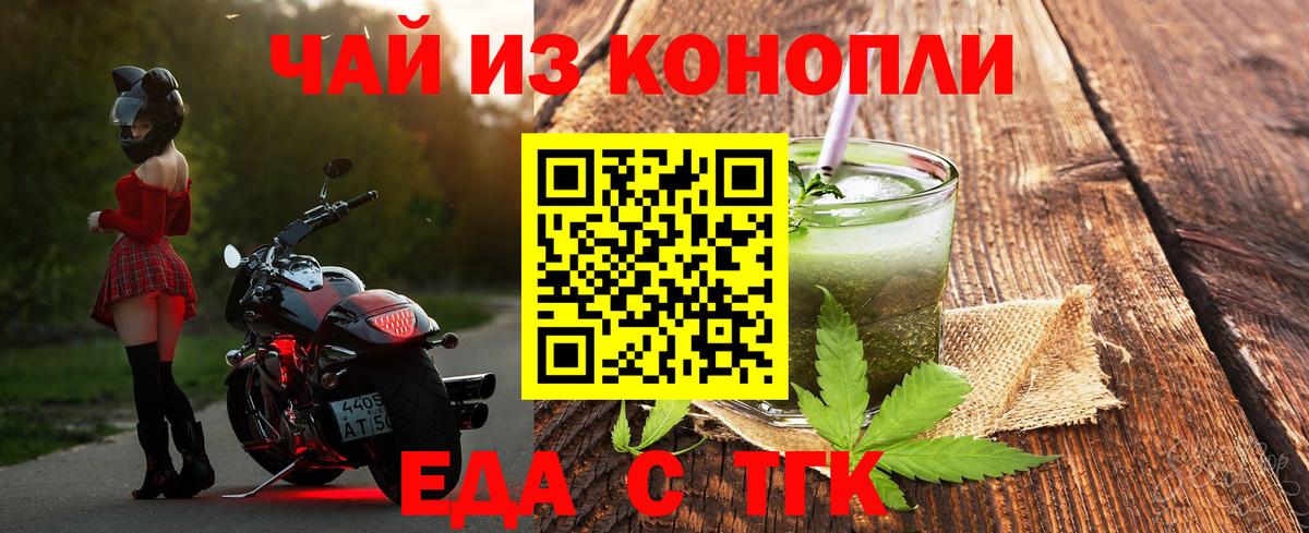 Canna-Cookies конопля Мурманск