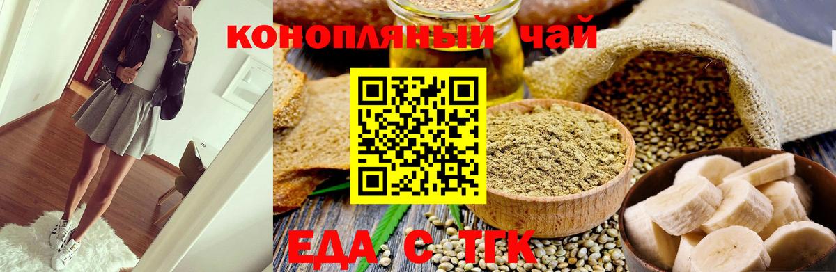Canna-Cookies марихуана  Вход с VPN  Мурманск 