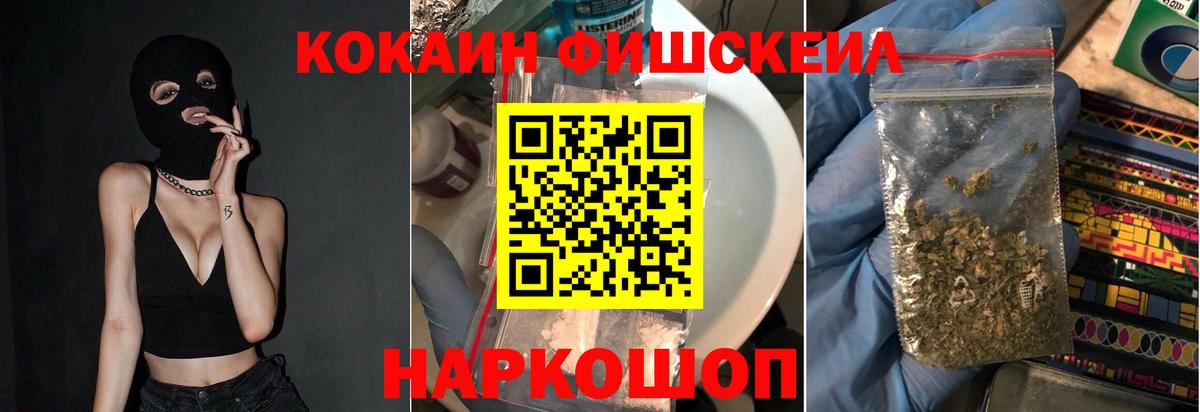 Кокаин  Вход с VPN  Мурманск  COCAIN Перу 