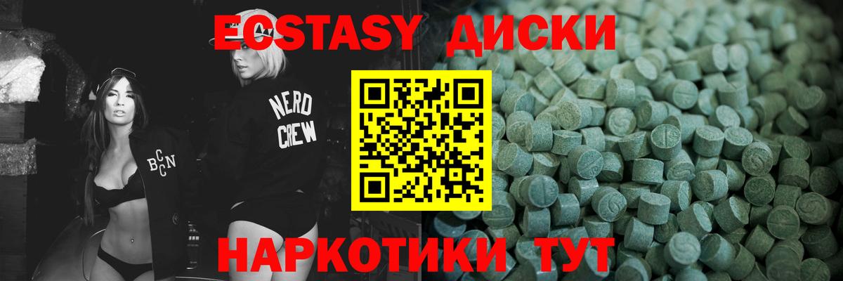 Мурманск  Ecstasy бентли  Вход с VPN  Экстази  Ecstasy 300 mg 