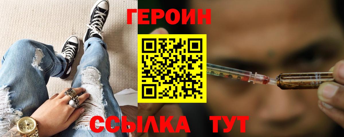 ГЕРОИН афганец  Вход с VPN  Мурманск 