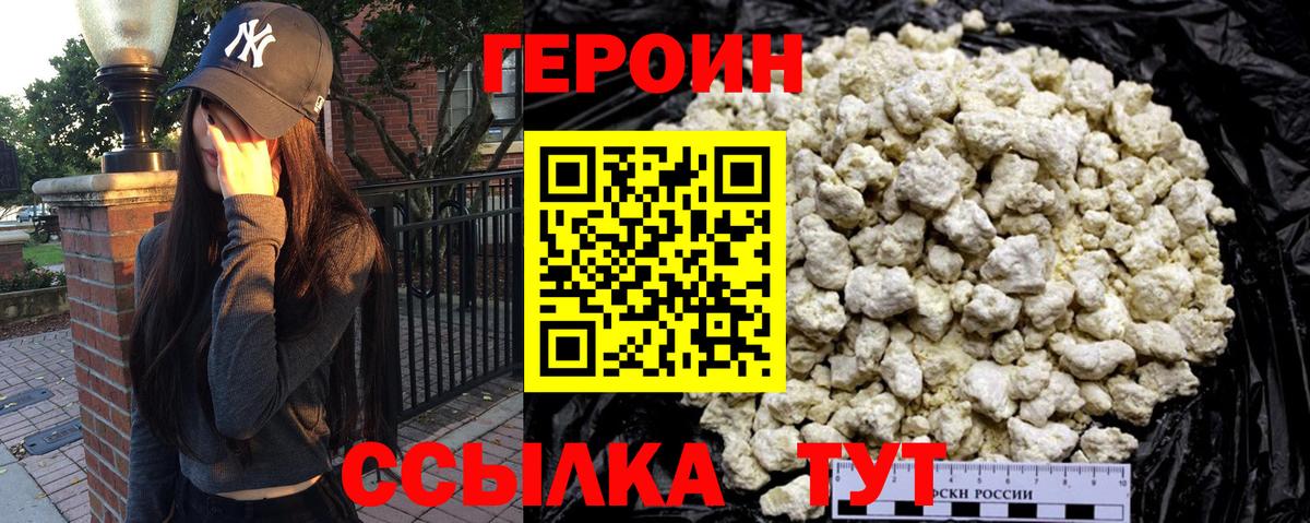 ГЕРОИН афганец Мурманск