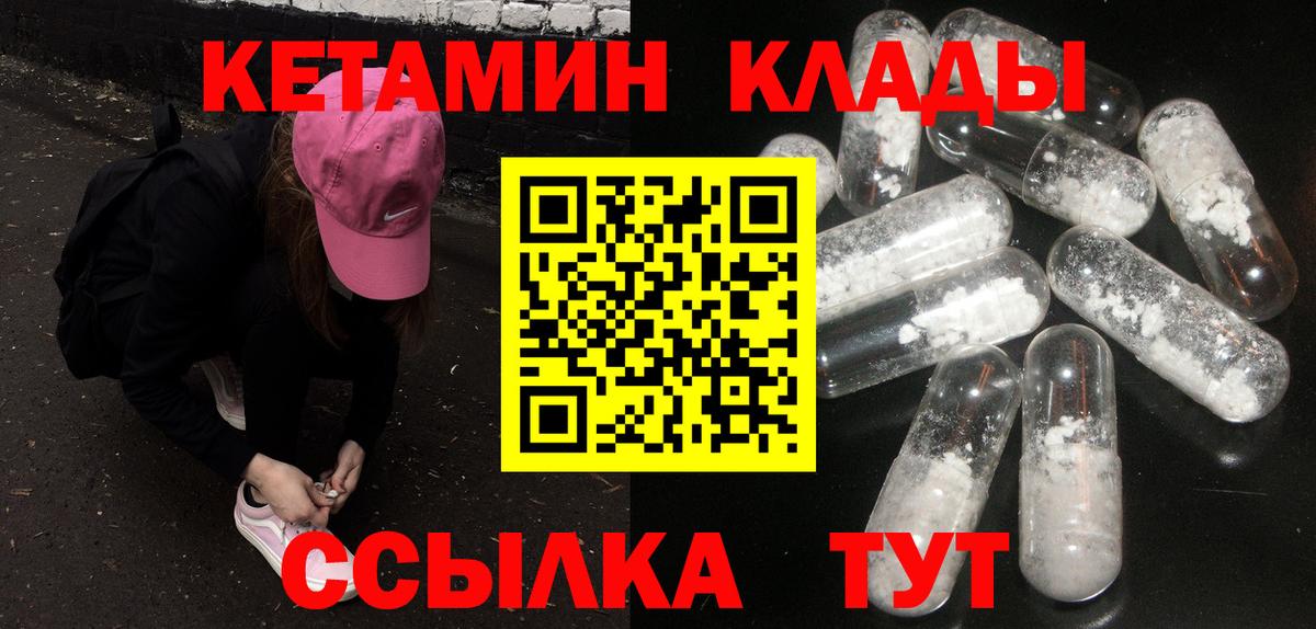 КЕТАМИН ketamine  Вход с VPN  сайты даркнета формула  Мурманск  КЕТАМИН ketamine 