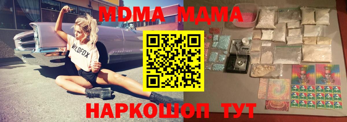 MDMA молли Мурманск