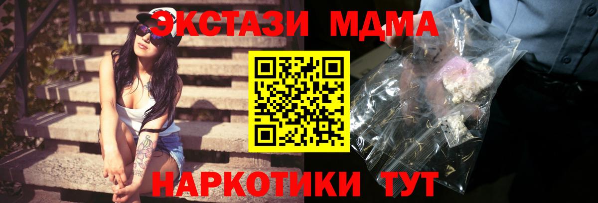Мурманск  MDMA crystal  Вход с VPN 