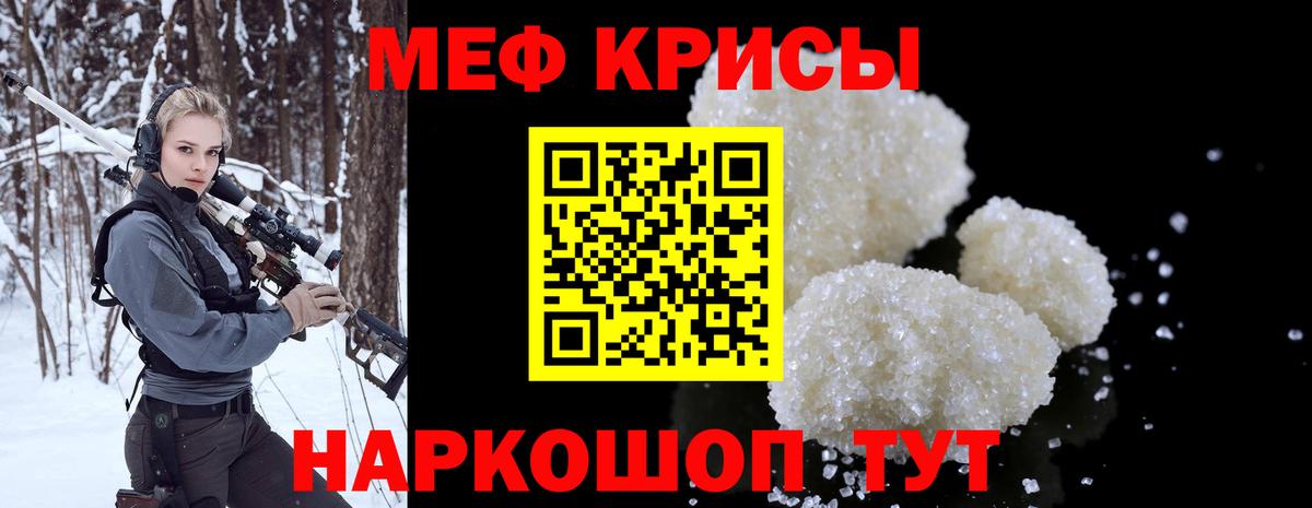 МЕФ  Мурманск