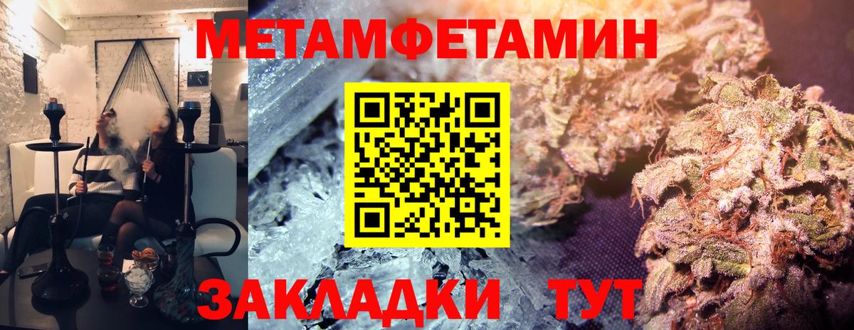 Метамфетамин витя Мурманск