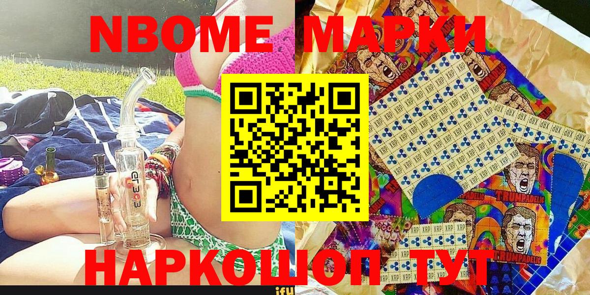Наркотические марки 1,8мг  Наркотические марки 1,8мг  закладки  Мурманск  Вход с VPN 