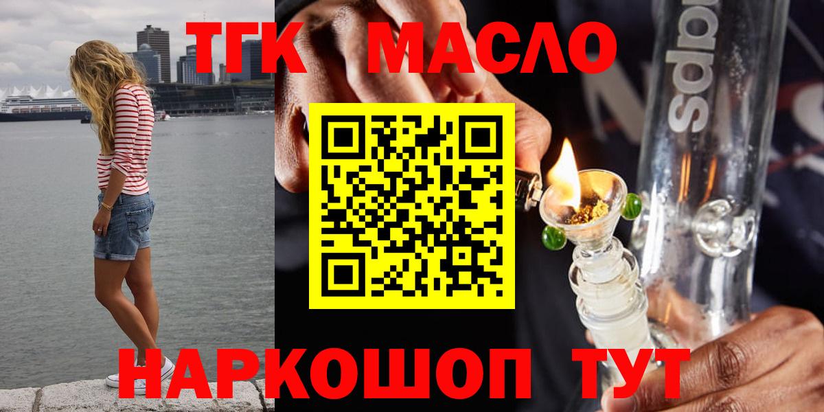 Мурманск  как найти закладки  Вход с VPN  ТГК жижа 