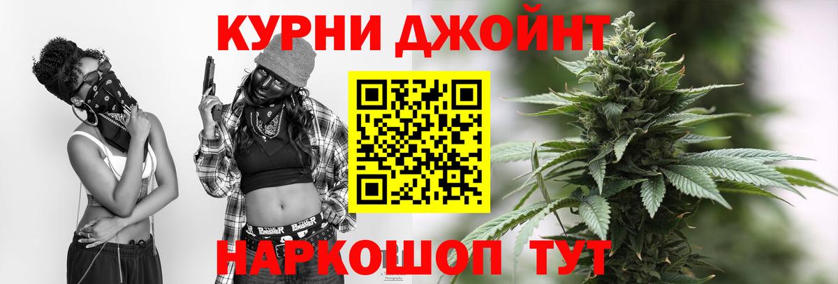 Бошки Шишки гибрид Мурманск