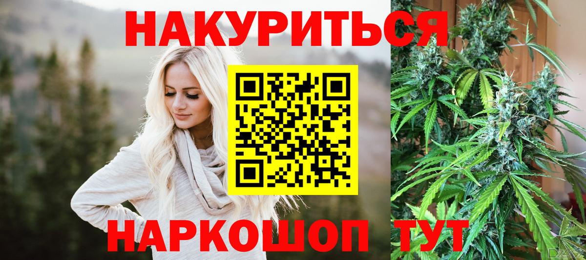 Каннабис SATIVA & INDICA  Бошки Шишки семена  Бошки марихуана Ganja  Мурманск  Вход с VPN 